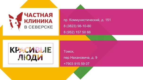 Совместная акция! Весь ноябрь!