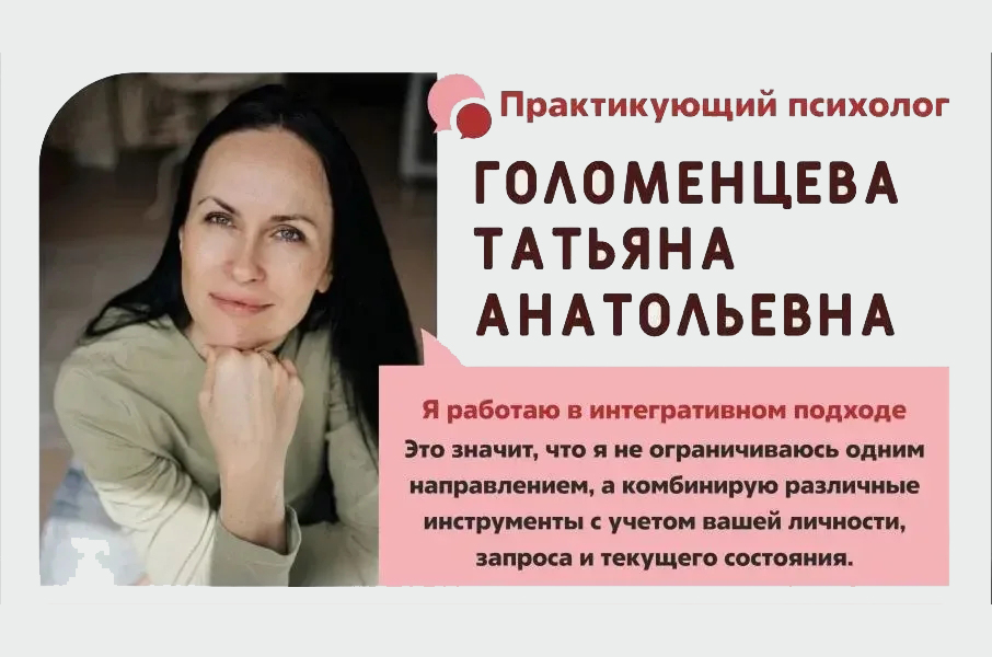 Психология